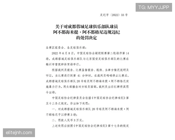 追加处罚规则解析:哪些犯规情况会触发连罚机制? 追加处罚规则解析:哪些犯规情况会触发连罚机制?
